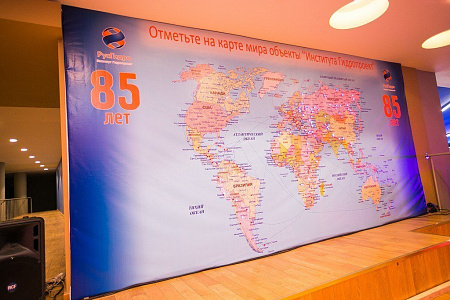 85-летие Института Гидропроект