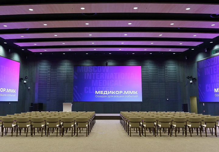 Конференц-пространство «МЕДИКОР