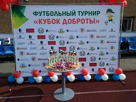 Фуршет для фонда Добрые Дела