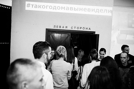 Презентация нового каталога IKEA