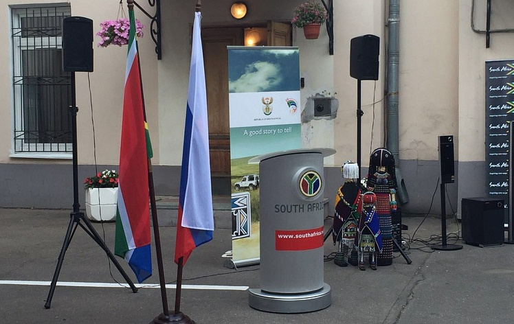 Мероприятие в посольстве ЮАР