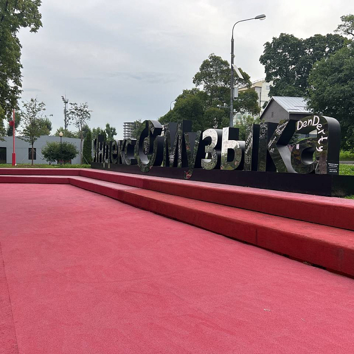 Nike Box MSK в Парке Горького