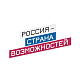 Россия – страна возможностей