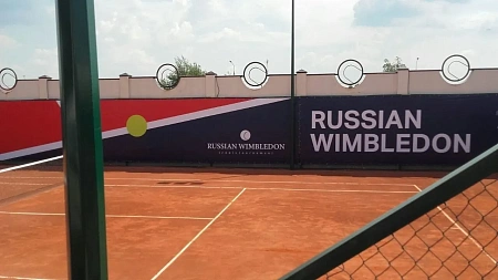 Теннисный турнир Russia Wimbledon