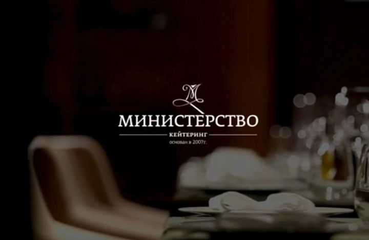 Главное видео Министерство кейтеринг